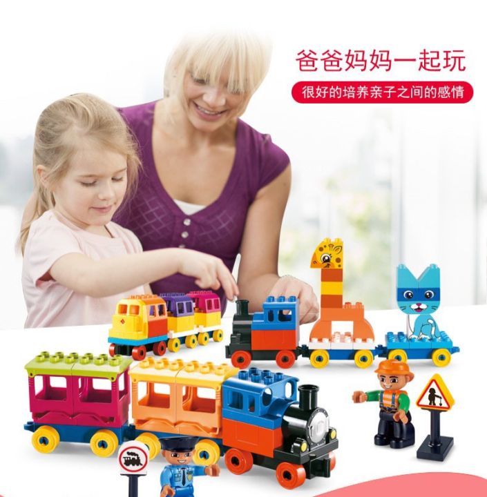 smart-line-lego-duplo-ตัวใหญ่