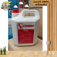 CEMENT น้ำยากันซึม ซีเมนต์ ใช้ง่าย กันซึม กันรั่ว น้ำหนัก 4.5Kg.