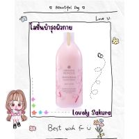 โลชั่นบำรุงผิวเข้มข้นสำหรับผิวกายOriental Beauty Lovely Sakura Body Lotion 400 ml.กลิ่นหอมติดผิวกายยาวนาน ซึมซาบได้อย่างรวดเร็ว พร้อมให้ผิวชุ่มชื้นทันที