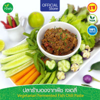 ?ปลาร้าบองจากพืช เจเดลี่ (J Daily) 250 กรัม - Vegetarian Fermented Fish Chili Paste 250g. (อาหารเจ วีแกน มังสวิรัติ)