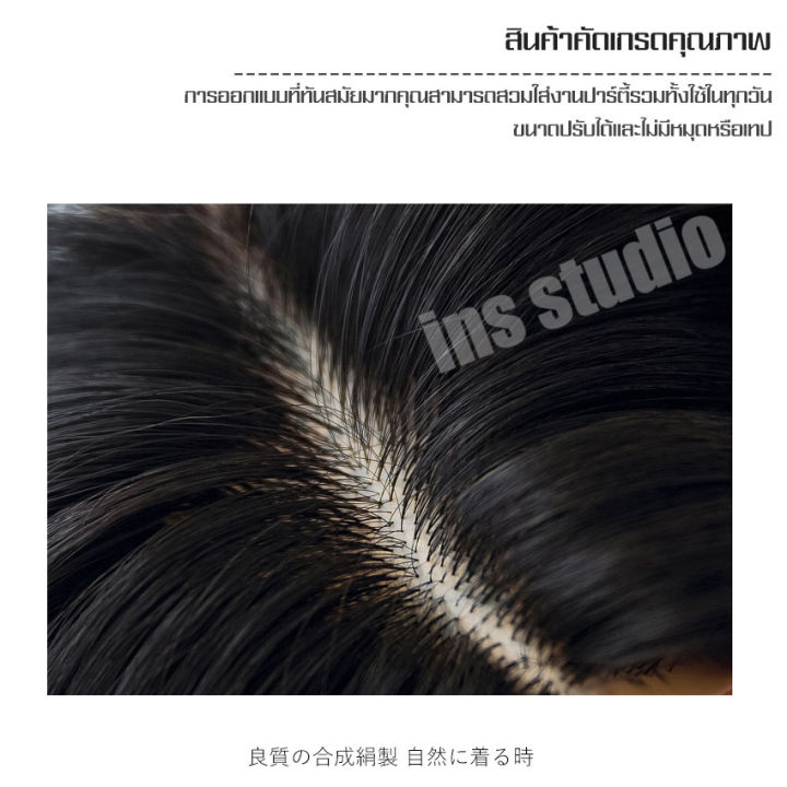 hairpiece-เกรดพรีเมี่ยม-แฮร์พีชผมลอน-อุปกรณ์ประดับผม-แฮร์พีชยอดฮิต-fashion-แฮร์พีชนำเข้าเกาหลี-แฮร์