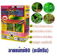 อายแม๊กซ์ 80 ชื่อสามัญ : อะมีทรีน ตราเข้แดง (ชนิดเม็ด) สารกำจัดวัชพืชทั้งใบแคบและใบกว้าง แบบดูดซึม