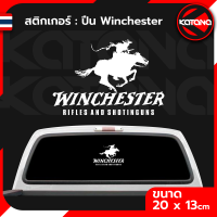 สติกเกอร์ ปืน Wincester สติกเกอร์ติดรถยนต์ สติ๊กเกอร์สะท้อนแสง ทหาร ตำรวจ