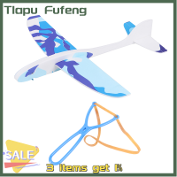 Tlapu หนังสติ๊กโฟมร่อน DIY ของเล่นโมเดลเครื่องบินเด็กเกมเครื่องบินกลางแจ้ง