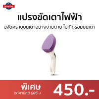 ?ขายดี? แปรงทำความสะอาดเตาไฟฟ้า 3M Scotch-Brite ขจัดคราบบนเตาอย่างง่ายดาย ไม่เกิดรอยบนเตา - ที่ทำความสะอาดเตาไฟฟ้า แปรงขัดเตาไฟฟ้า แปรงขัดเตา ทำความสะอาดครัว ทำความสะอาดเตา ทำความสะอาดเตาไฟฟ้า ทำความสะอาดคราบเตาไฟฟ้า Glass Cooktop Cleaner Wand