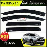 คิ้วกันสาดรถยนต์ กันสาดรถเก๋งสีดำ Mitsubishi Pajero 2015-2019  ทรงเรียบ