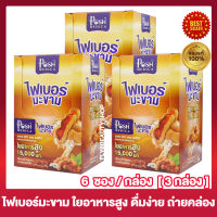 แม็คพลัส ไฟเบอร์มะขาม Mc Plus Fiber  เครื่องดื่ม ไฟเบอร์ มะขาม ใยอาหารสูง Posh Fiber [6 ซอง] [3 กล่อง]