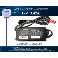 ( Promotion+++) คุ้มที่สุด ACER ADEPTER NOTEBOOK (เล็ก) 19V/3.42A 5.5*1.7mm (รับประกัน 6 เดือน) อเดปเตอร์โน๊ตบุ๊คเอเซอร์ของใหม่มือหนึ่ง ราคาดี อุปกรณ์ สาย ไฟ ข้อ ต่อ สาย ไฟ อุปกรณ์ ต่อ สาย ไฟ ตัว จั๊ ม สาย ไฟ