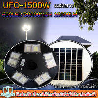 UFO 1500Wโคมไฟถนน UFO Square Light!! ไฟถนน ไฟโซล่าเซลล์ พลังงานแสงอาทิตย์เเสงขาว