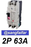 MITSUBISHI MCCB เบรคเกอร์ สวิตส์ตัดตอนอัติโนมัติ มิตซู No Fuse Breaker NF63CV 2P 63A รุ่น NF63-CV