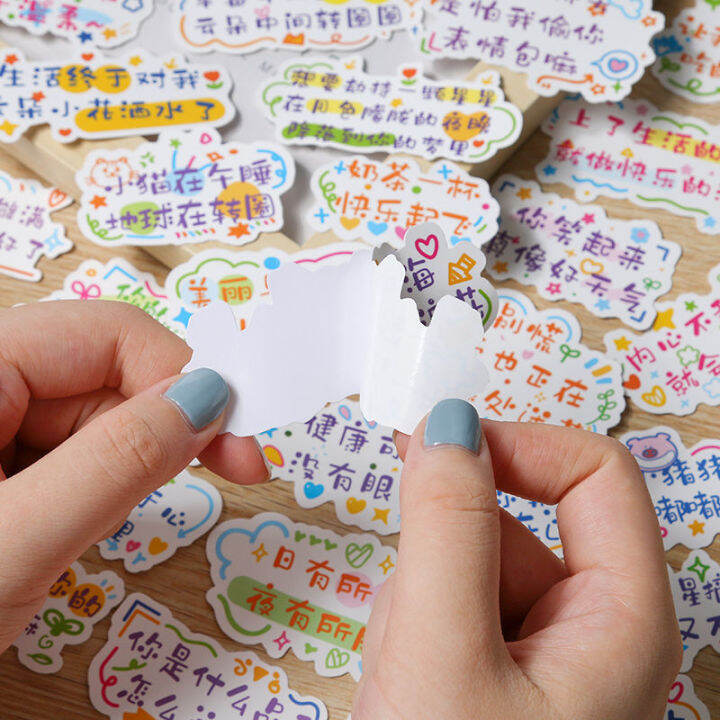 120-little-fairy-zhang-quotes-inspirational-cute-text-stickers-ins-journal-material-creative-small-pattern-waterproof-stickers