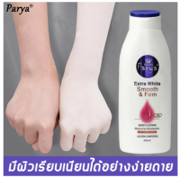 【มีสต๊อกในไทย】Parya ครีมเร่งผิวขาว ครีมทาผิวขาว 400ml ไวท์เทนนิ่งอย่างเร็ว สดชื่นและให้ความชุ่มชื้นดูดซึมได้ง่าย（ครีมผิวขาว ครีมบำรุงผิว โลชั่นผิวขาวไว ครีม ผิว ขาวเร็ว ครีททาผิวขาว ผิวขาวเร่งด่วน โลชั่นออร่าไวท ครีมขาวเร่งขาว คริมทาผิวขาว）