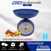 Kinlee ตราชั่งขนาดเล็ก เครื่องชั่ง 2 กก. รุ่นKCB-C2KG ตราชั่งเล็ก เครื่องชั่งน้ำหนักอาหารในครัว สำหรับตวงส่วนผสม