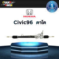 แร็คพวงมาลัยเพาเวอร์ Honda Civic 96 (ตาโต) แท้ประกอบใหม่ รับประกัน 1 ปี (ไม่จำกัดระยะทาง)