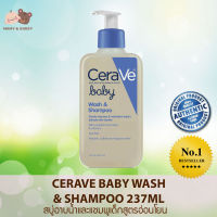 Cerave Baby Wash &amp; Shampoo 237ml สบู่อาบน้ำและแชมพูเด็กสูตรอ่อนโยน Mamy and Buddy