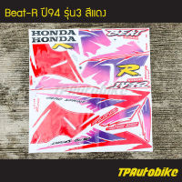 สติ๊กเกอร์ สติกเกอร์ Beat-R ปี94 รุ่น3 สีแดง !!!