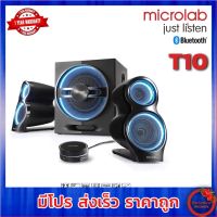 Microlab T10 BT Bluetooth Speaker 2.1 ลำโพงบลูทูธคุณภาพ 2.1Ch ลำโพงสำหรับนักเล่นเกมส์ Power RMS 56w.