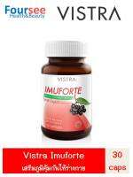 VISTRA IMUFORTE 30 แคปซูล วิสทร้า **ไอมูฟอส เอลเดอร์เบอร์รี่ 180mg เสริมภูมิคุ้มกัน น้ำมันปลา วิตซี zinc