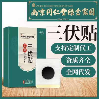 [COD] Nanjing Gold Sanfu Sticker Acupoint Manufacturer Cao Wholesale
