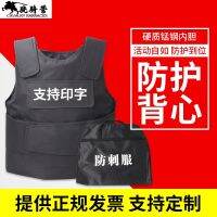 [COD] Anti-stab wholesale security protective vest door guard duty hard anti-stab anti-cut