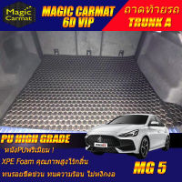 MG5 2021-รุ่นปัจจุบัน Trunk A (ถาดท้ายแบบ A ) ถาดท้ายรถ MG5 2021 พรม6D VIP High Grade Magic Carmat