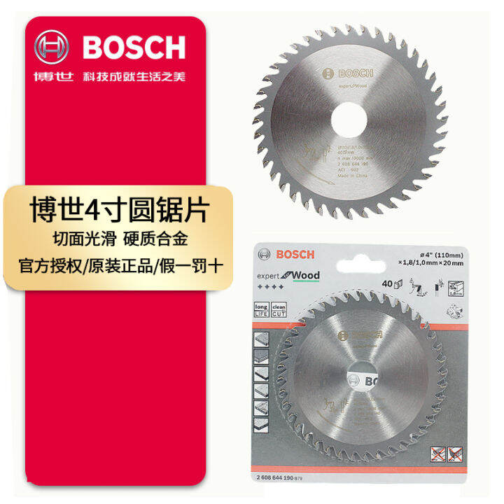 Germany Bosch woodworking circular saw blade 4 inch 40 teeth 110mm