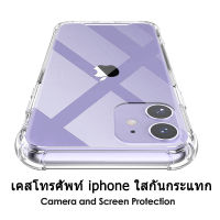 ?เคสใสไอโฟน?เคสใสกันกระแทก เคสนิ่ม iPhone 14 13 6 S 7 8 Plus + X XR XS Max SE 2020 11 Pro Max 12 Pro Max 13 Pro Max iPhone 13 12 Mini TPU case มุมกันกระแทก เคสไอโฟนเคสใสเคส TPU