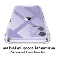 เคสใสไอโฟนเคสใสกันกระแทก เคสนิ่ม iPhone 14 13 6 S 7 8 Plus + X XR XS Max SE 2020 11 Pro Max 12 Pro Max 13 Pro Max iPhone 13 12 Mini TPU case มุมกันกระแทก เคสไอโฟนเคสใสเคส TPU