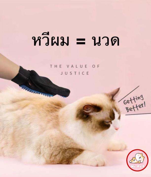 hi-pet-อุปกรณ์แปรงขนสัตว์เลี้ยง-หวีขนหมาและขนแมวถุงมือกรูมมิ่งอุปกรณ์แปรงขนสุนัข-pink