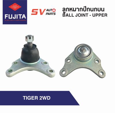 (2ตัว) ลูกหมากปีกนกบน TOYOTA TIGER 2WD ไทเกอร์ TIGER D4D ดีโฟดี SB3621  Ball Joint - Upper