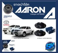 ยางเบ้าโช๊คหน้า ยี่ห้อ AARON รุ่น TOYOTA Vigo,Revo 2WD โฉมปัจจุบัน (รวมส่งแล้ว)