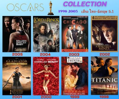 USB FALSH DRIVE  หนัง Oscars Collection 1998-2005 ภาพ FULL HD1080p เสียงไทย-อังกฤษ 5.1 บรรจุอยู่ใน Flash Drive 64 GB