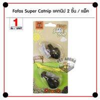 TCN ของเล่นแมว Fofos Super Catnip   ขนมแมว แคทนิปอัดก้อน รูปลูกข่าง สำหรับแมว (2 ชิ้น/แพ็ค) คอนโดแมว  ของเล่นเหมียว