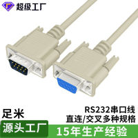 db9 สายอนุกรม rs232 สายเชื่อมต่อ com สาย 9 กำหนดเองสำหรับสายข้อมูลเครื่องพิมพ์แกะสลักรู