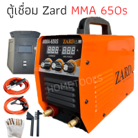 ตู้เชื่อม ตู้อินเวอร์เตอร์ Zard งานหนัก MMA650s Amp รุ่นใหม่ 3ปุ่มปรับ2หน้าจอ สายเชื่อมยาว10เมตร