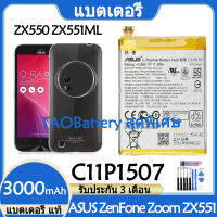 Original แบตเตอรี่ แท้ ASUS ZenFone Zoom ZX551 ZX550 ZX551ML Z00XSB แบต battery C11P1507 3000mAh รับประกัน 3 เดือน