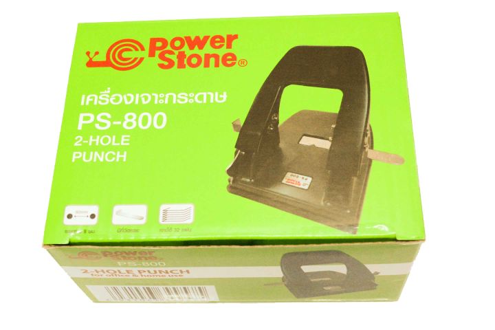 เครื่องเจาะกระดาษ-power-stone-2-รู-ps-800