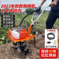 ▥✣۞ Agricultural furrowing land farming temple micro tillage machine scarification playing field plough digging the rotary cultivator artifact