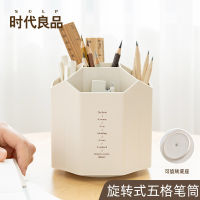 Era liangpin personalized creative pen holder rotating multifunctional large capacity desop storage box student office pen barrel K53A