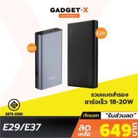 [เหลือ 649บ.ทักแชท]  Orsen by Eloop E29 30000mAh / E37 22000mAh แบตสำรอง QC3.0 PD 18W 20W ชาร์จเร็ว Power Bank