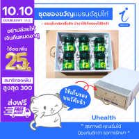 ชุดของขวัญ แบรนด์ ซุปไก่สกัด ขนาด 42 มล. สูตรต้นตำรับ พร้อมกล่องของขวัญ ราคาพิเศษ | Uhealth