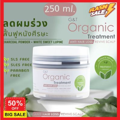 hair treatments เซรั่มบำรุงผม ครีมนวดผม ทรีสเมนบำรุงผม  ทรีทเมนท์ ลดผมร่วง ทรีตเมนต์ไวท์สวีทลูปิน+ผงถ่านญี่ปุ่น สูตรออร์แกนิค G&amp;T Organic Ultimate Repair บรรเทาคัน สารสกัดสมุนไพร 250 ml เคราตินบำรุงผม บำรุงผม ดูแลผม ดูแลเส้นผมเสีย