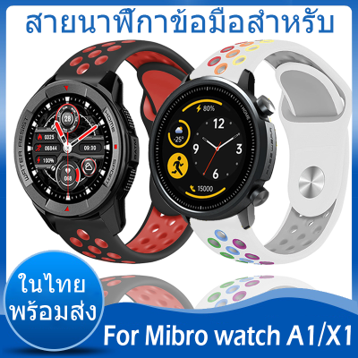 ✨ในไทย พร้อมส่ง✨Sport สายนาฬิกา For Mibro watch A1 สาย สายนาฬิกาข้อมือ ชนิดซิลิโคน Sports Replacement For Mibro watch X1 สาย ขนาด ​