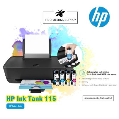 Printer HP INK TANK 115 ใช้กับหมึกรุ่น HP GT51 GT52 (งบ ICT SPEC 2564 ข้อที่ 42. ราคา 4000.-)