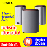 [ราคาพิเศษ 1990 บ.] BINNIFA Play 3D ลำโพง + ซับวูฟเฟอร์ ลําโพงบลูทูธ ลำโพงคอม ลำโพงตั้งโต๊ะ เบสแน่น -30D