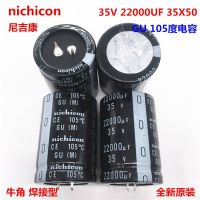 2PCS/10PCS 22000uf 35v Nichicon GU 35x50mm 35V22000uF Snap-in PSU Capacitor