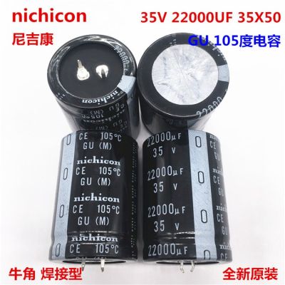 2PCS/10PCS 22000uf 35v Nichicon GU 35x50mm 35V22000uF Snap-in PSU Capacitor
