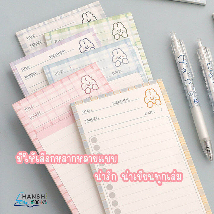 telado-สมุดโน้ต-กระดาษโน้ต-แบบฉีกได้-ขนาดครึ่งb5-memo-pad