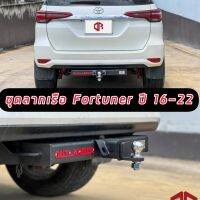 ชุดลากเรือของ  Toyota Fortuner   (thumbs up)(red check mark) ฟอร์จูนเนอร์โฉม Legender 2016-2022  ไม่ต้องเจาะรถ ยังคงติดตั้งยางอะไหล่ได้ตามปกติ ชุดท้ายลากพ่วงเรือ