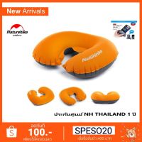 NH Ultralight TPU Inflatable Neck Pillow (สินค้ารับประกันศูนย์ Naturehike Thailand 1ปี)